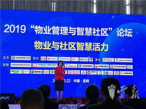 首屆云南物業管理產業博覽會在昆舉辦